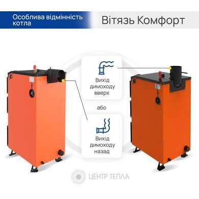 Котел Витязь Комфорт 50 кВт