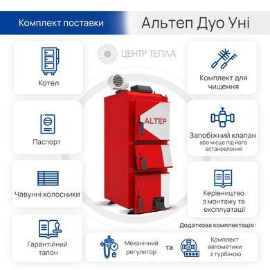 Котел Альтеп Дуо Уни 27 кВт