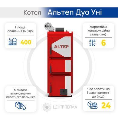 Котел Альтеп Дуо Уни 27 кВт