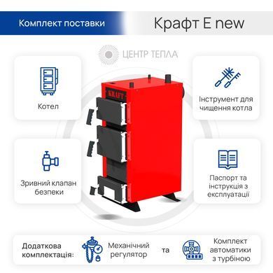 Котел Крафт E new 24 кВт