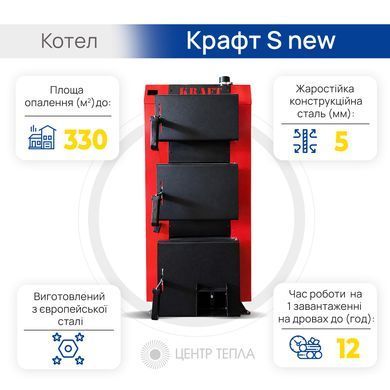 Котел Крафт S new 20 кВт