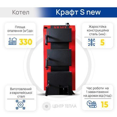 Котел Крафт S new 24 кВт