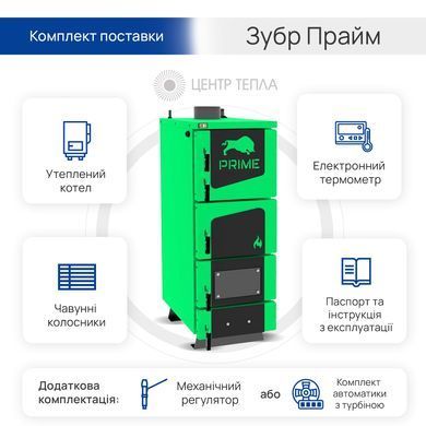Котел Зубр Прайм 55 кВт