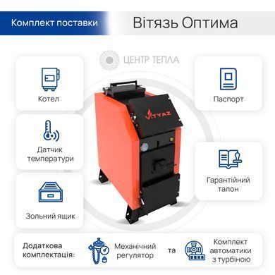 Шахтний котел Вітязь Оптіма 22 кВт