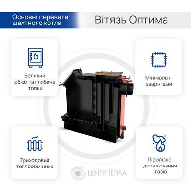 Шахтний котел Вітязь Оптіма 22 кВт