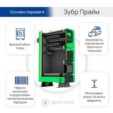 Котел Зубр Прайм 55 кВт