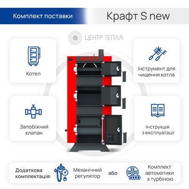 Котел Крафт S new 33 кВт