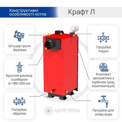 Промышленный котел Крафт L 50 кВт