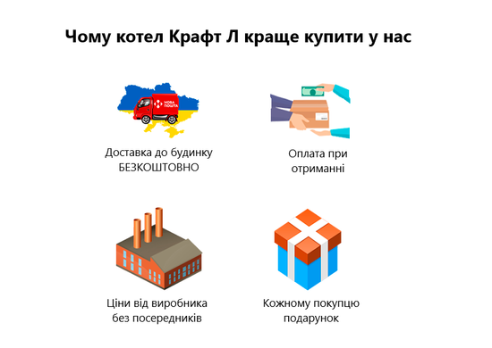 Промышленный котел Крафт L 50 кВт