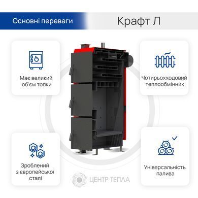 Котел Крафт L 20 кВт