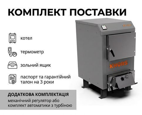 Котел Хорс М1 16 кВт