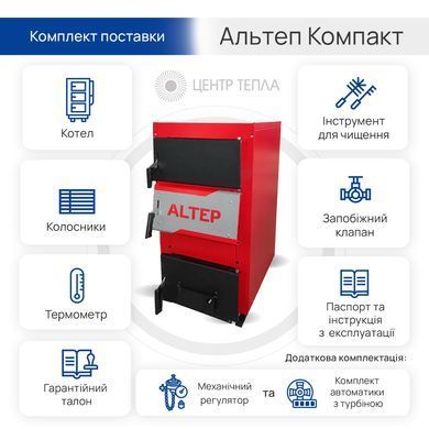 Котел Альтеп Компакт 25 кВт