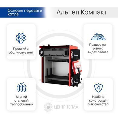 Котел Альтеп Компакт 25 кВт