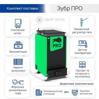 Шахтний котел Зубр Про 20 кВт