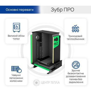 Шахтний котел Зубр Про 20 кВт