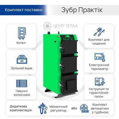Котел Зубр Практик 16 кВт