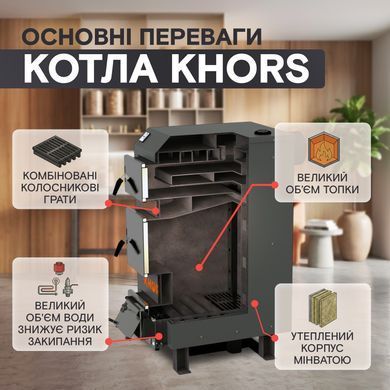 Котел Хорс ML 16 кВт