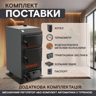 Котел Хорс ML 16 кВт