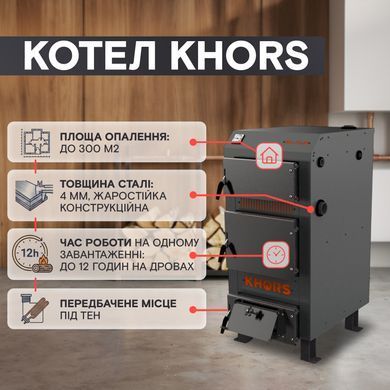 Котел Хорс ML 16 кВт