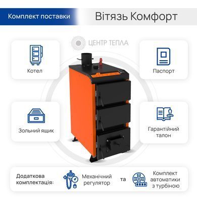 Котел Вітязь Комфорт 16 кВт