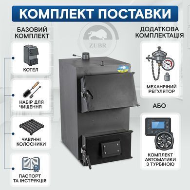 Котел Зубр Классік 18 кВт