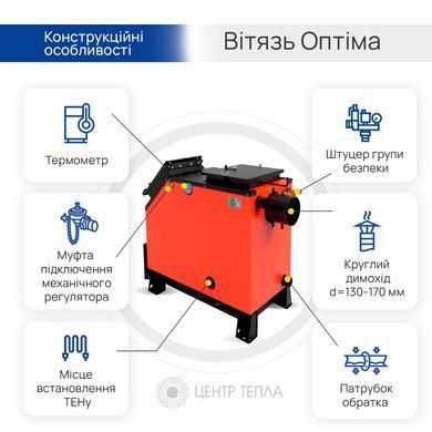 Шахтний котел Вітязь Оптіма 30 кВт