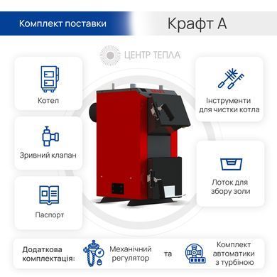 Котел Крафт А 16 кВт