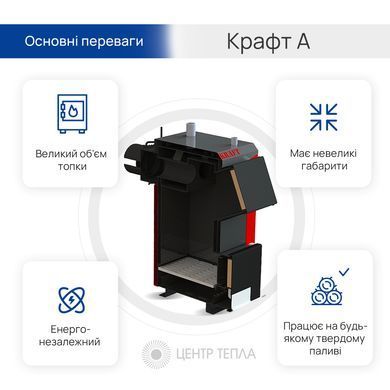 Котел Крафт А 16 кВт
