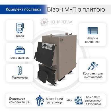Котел Бизон М-П 20 кВт плита
